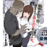 種崎かおり（39）、娘の代わりに同人AVデビュー 無料エロ漫画 raw